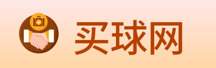 买球网 Logo